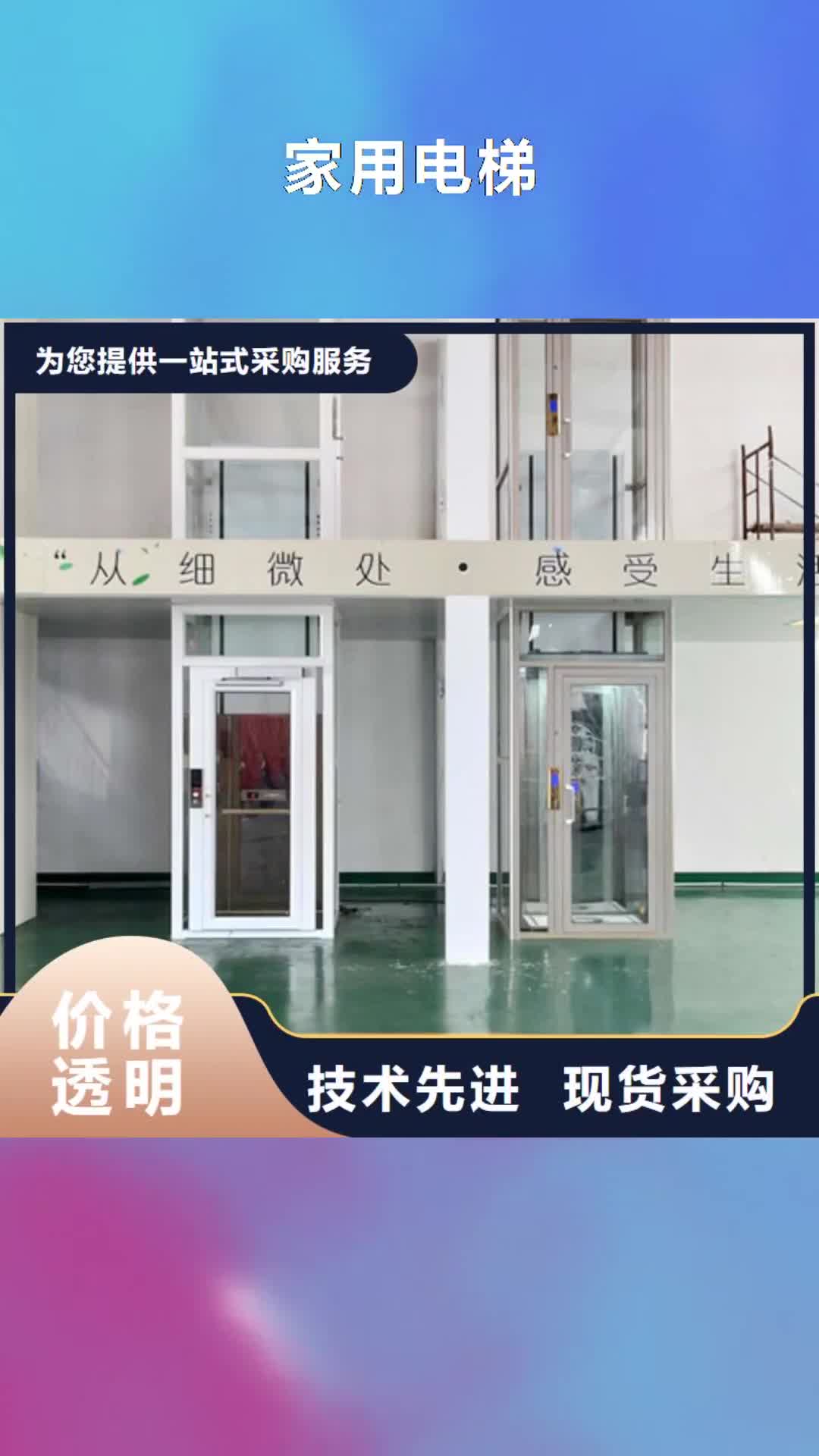 玉树 家用电梯,【导轨式液压货梯】实体厂家支持定制
