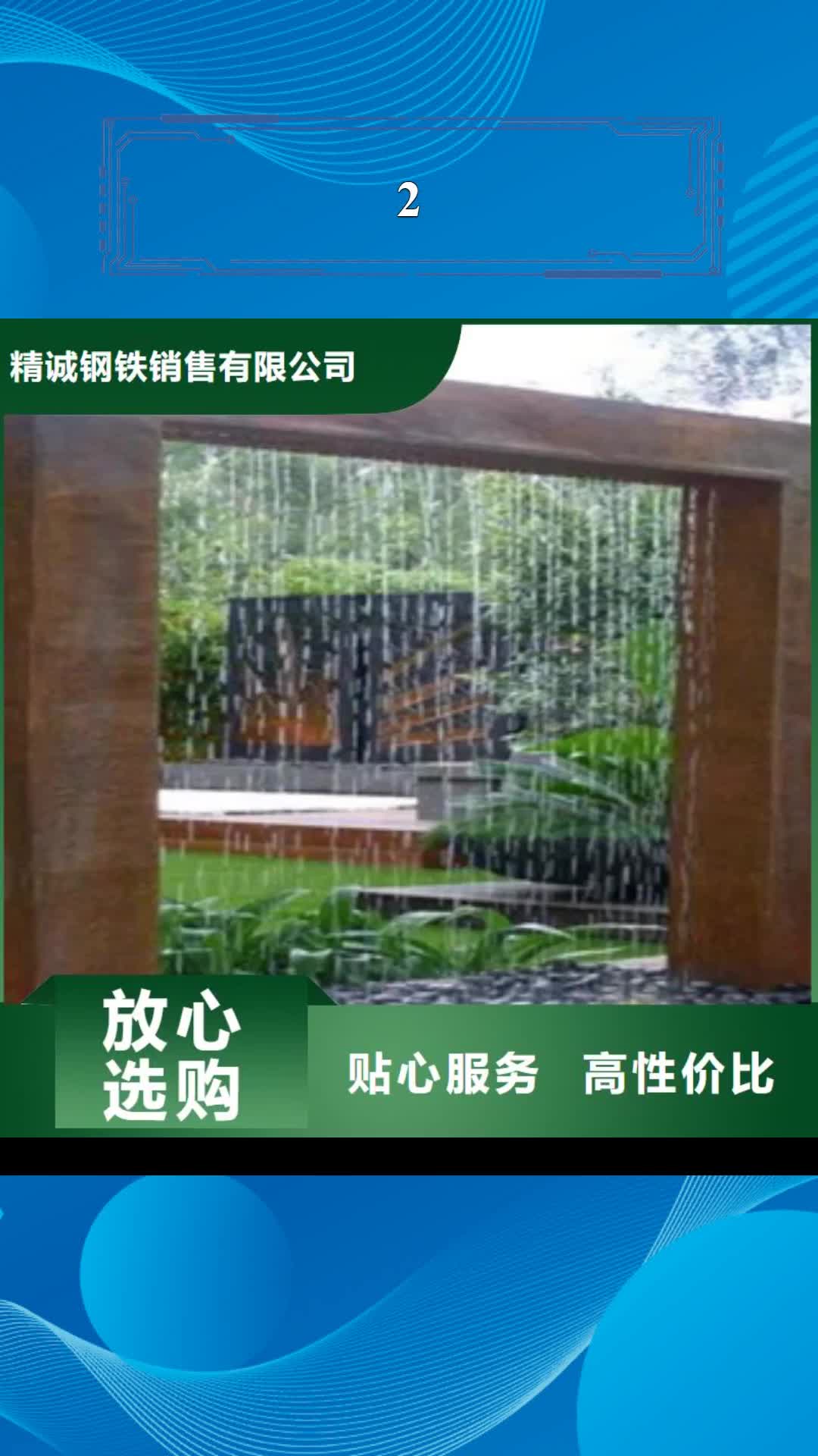 昆明 2【耐候钢板厂家】一站式供应厂家