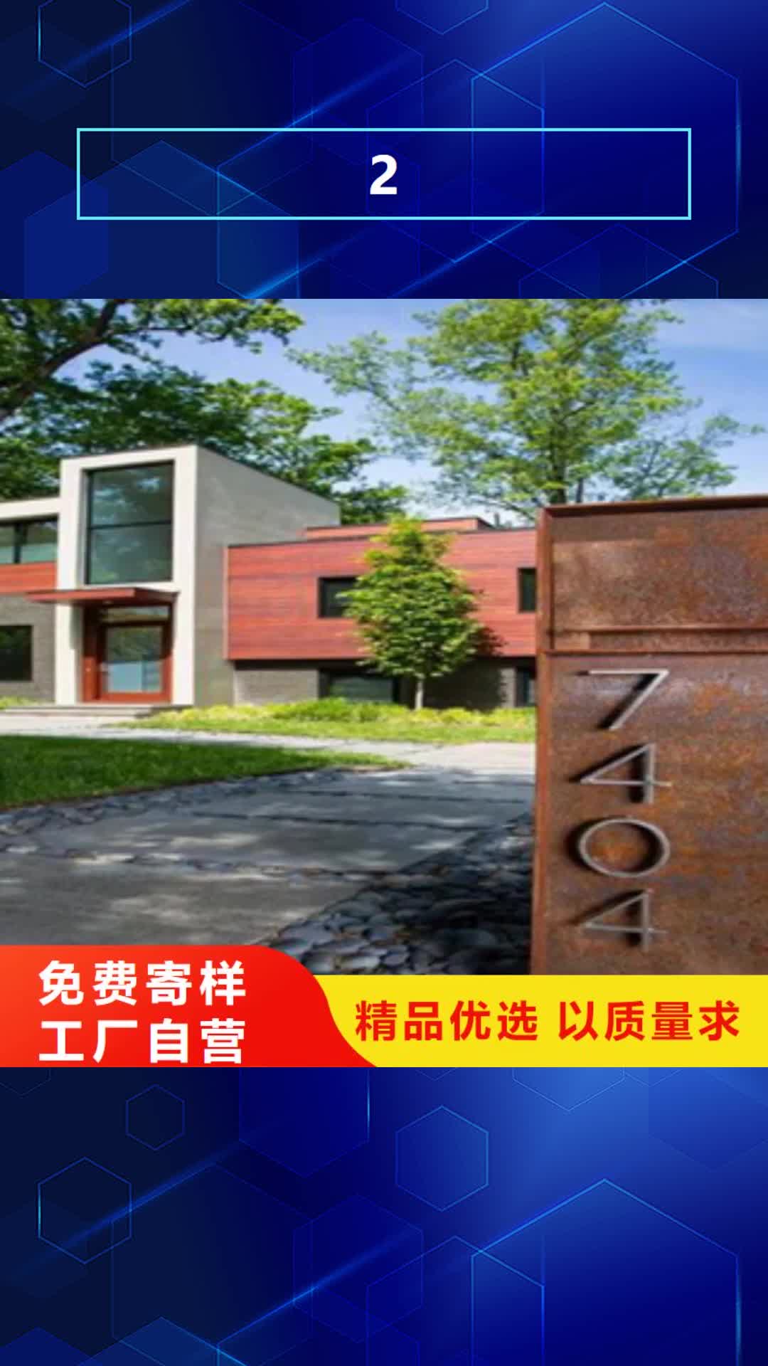 湘潭 2【耐候板价格】诚信可靠