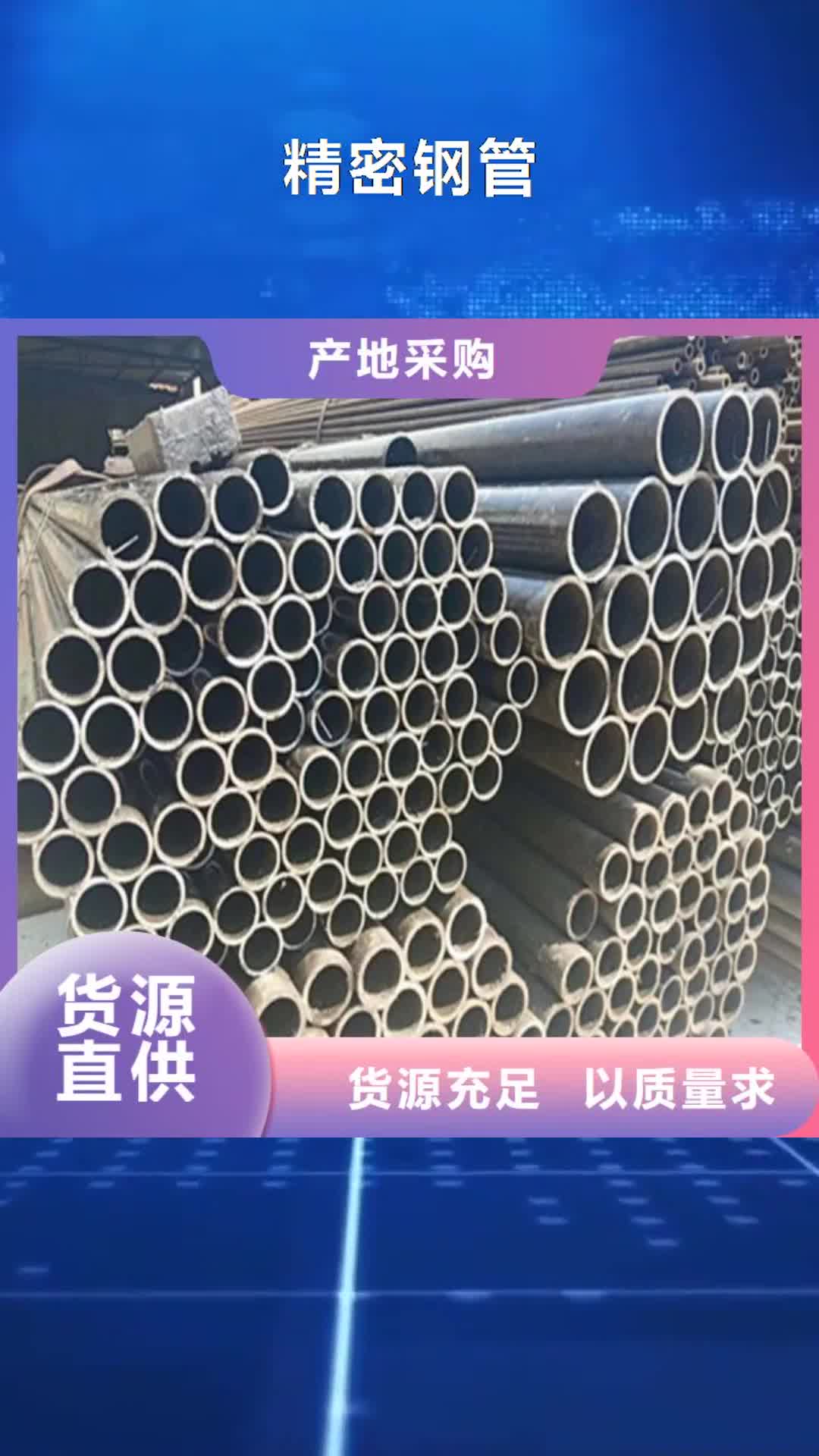 通化【精密钢管】_精密无缝管实力优品