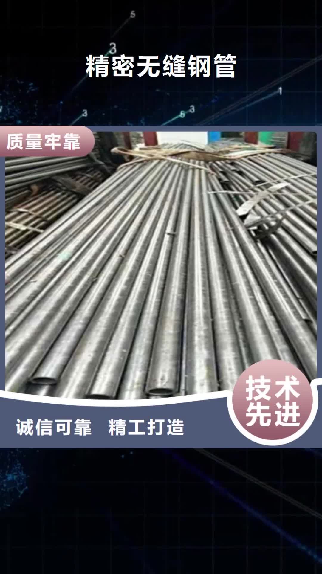 延安 精密无缝钢管品质保证