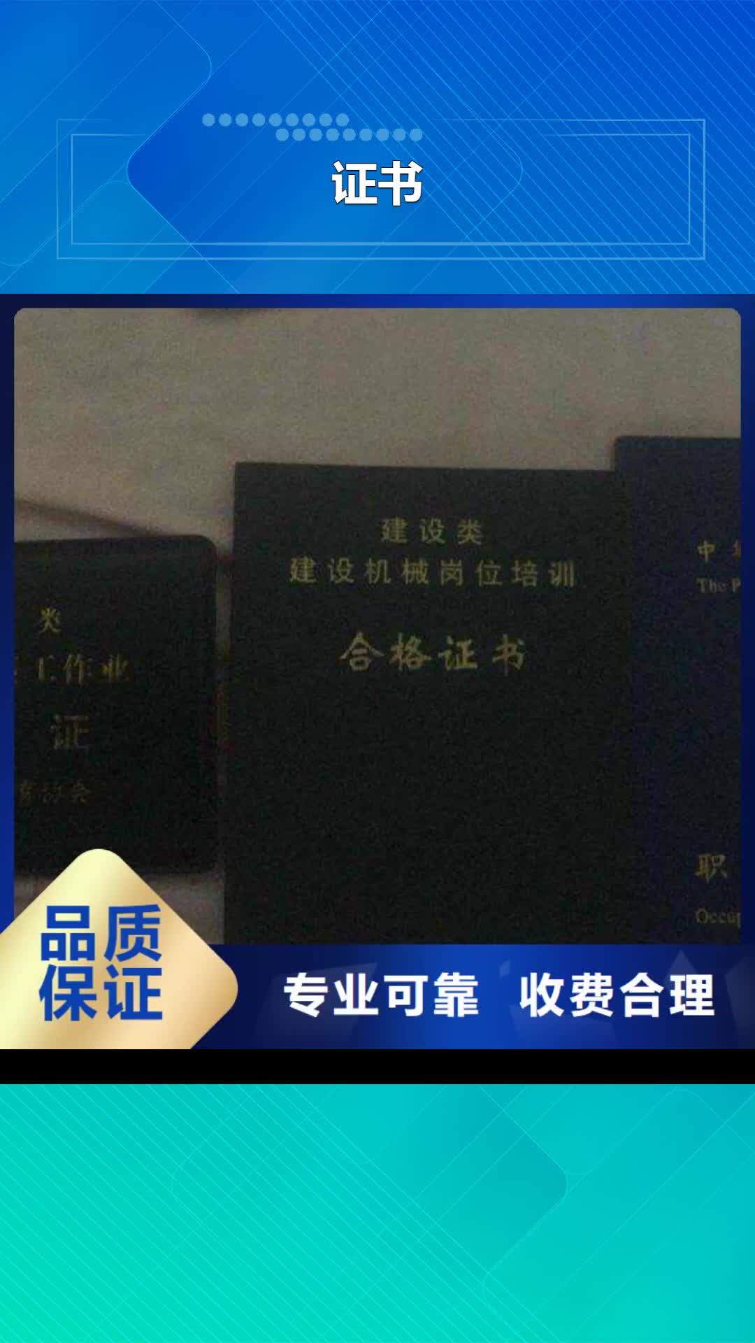 鹤岗  【荣誉资质】正规公司