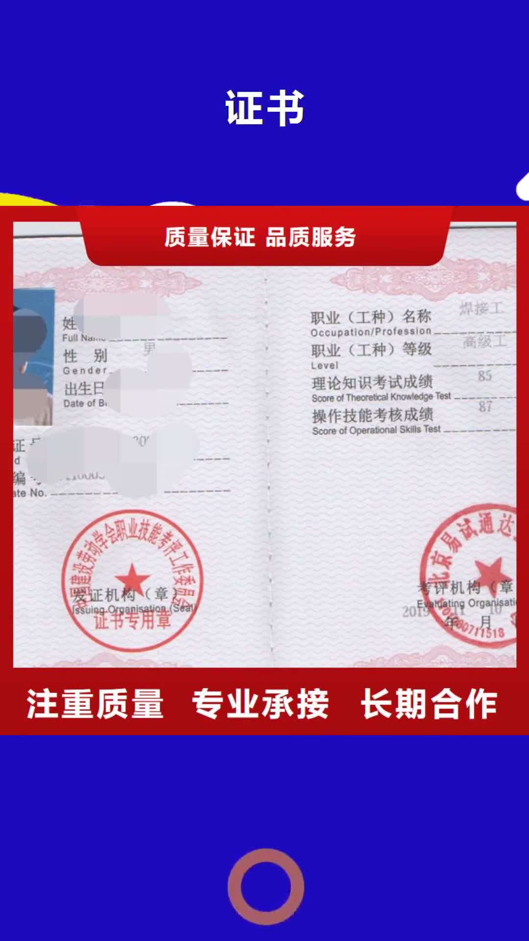 河南【】 挖掘机操作证价格公道
