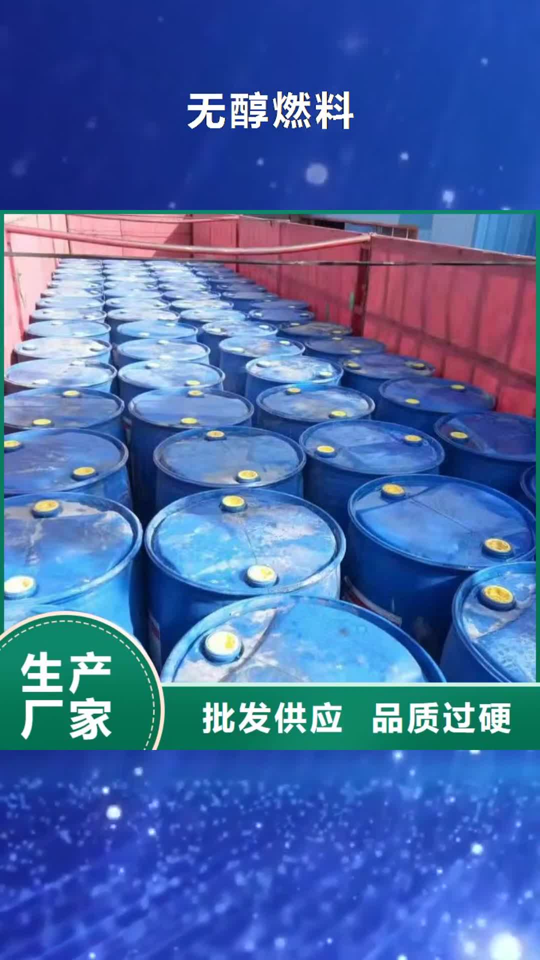吉林【无醇燃料】_植物油燃料厂家品质信得过