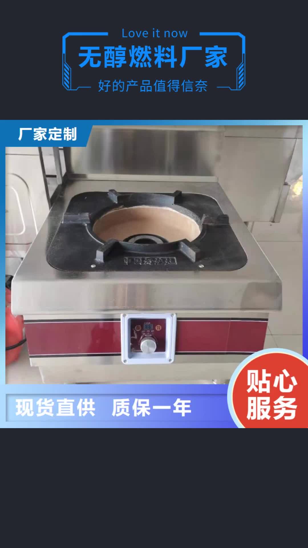 宜昌【无醇燃料厂家】,植物油燃料实体诚信厂家