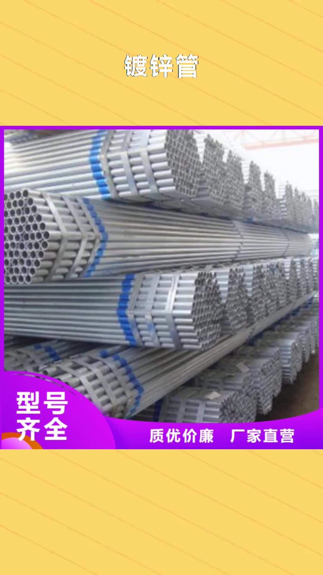【黑龙江 镀锌管质检合格出厂】