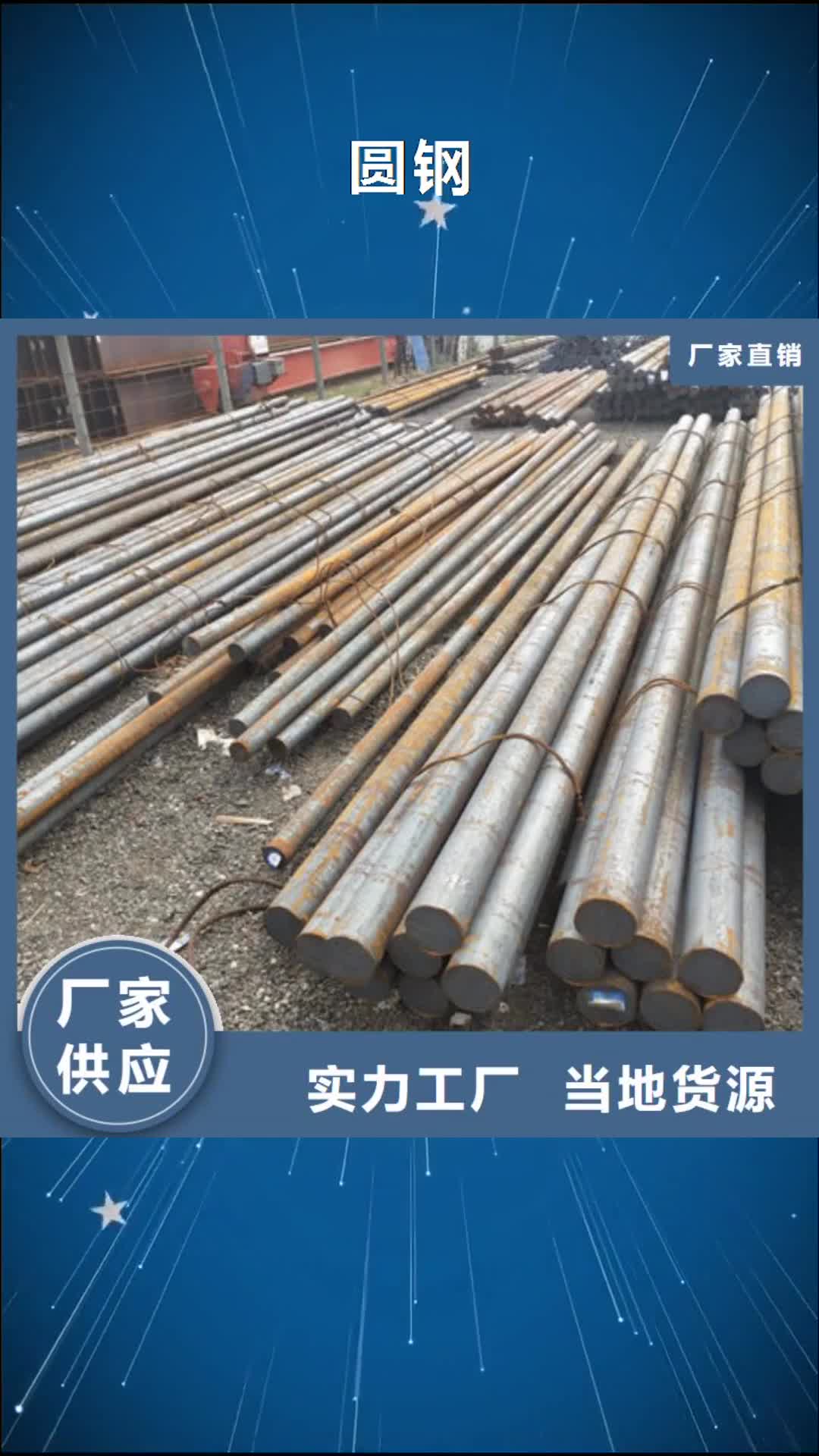 【盘锦 圆钢_合金无缝钢管产品优势特点】