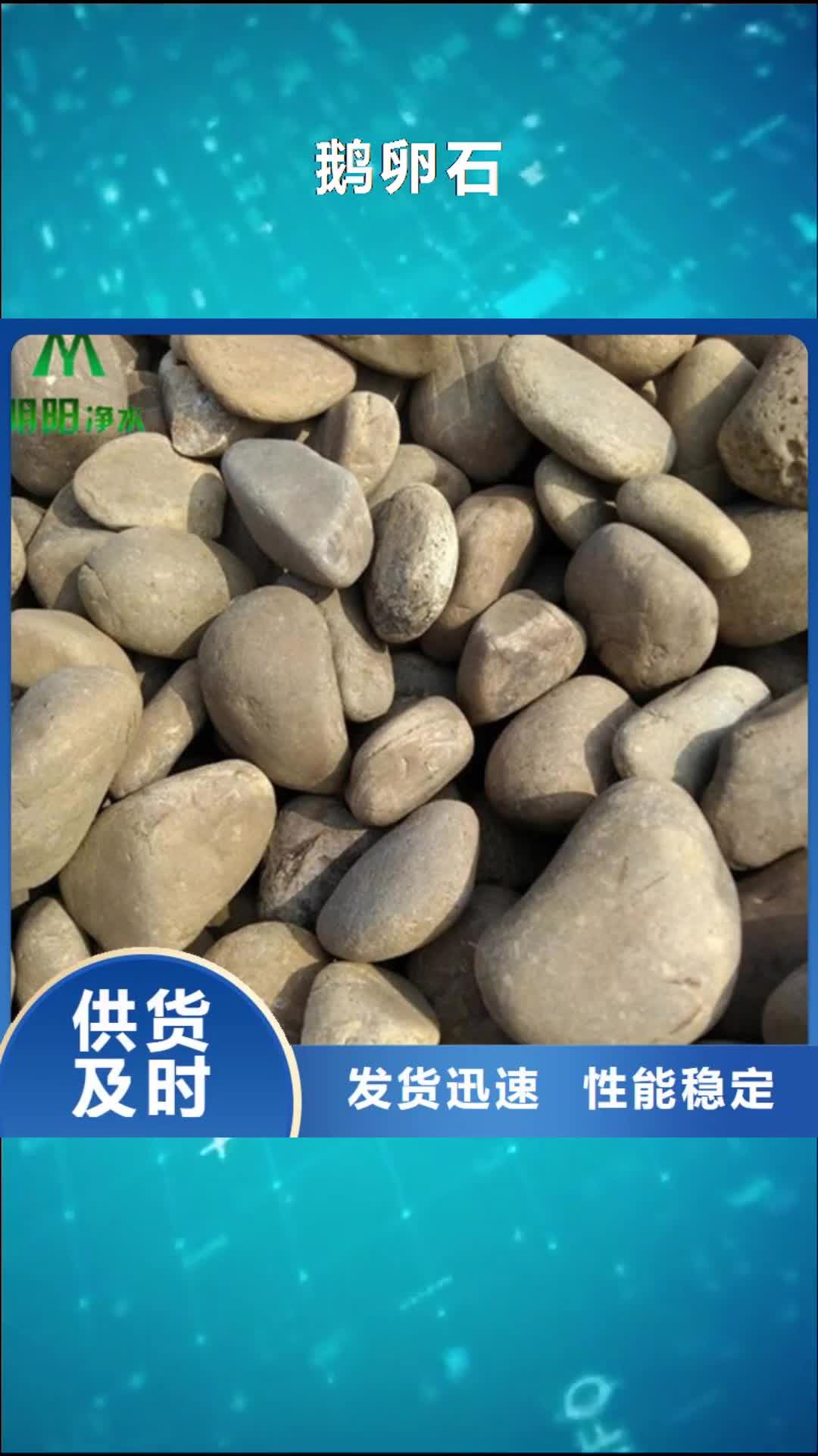 【攀枝花 鹅卵石液面覆盖球层层质检】
