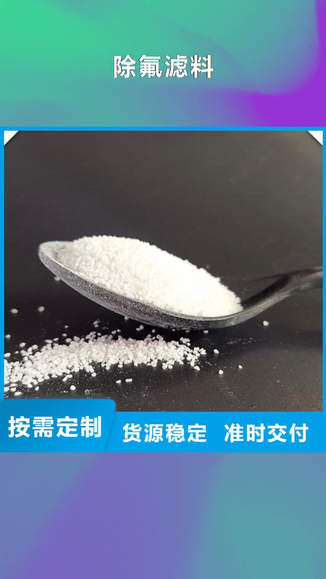 临夏【除氟滤料】蜂窝斜管质量优价格低