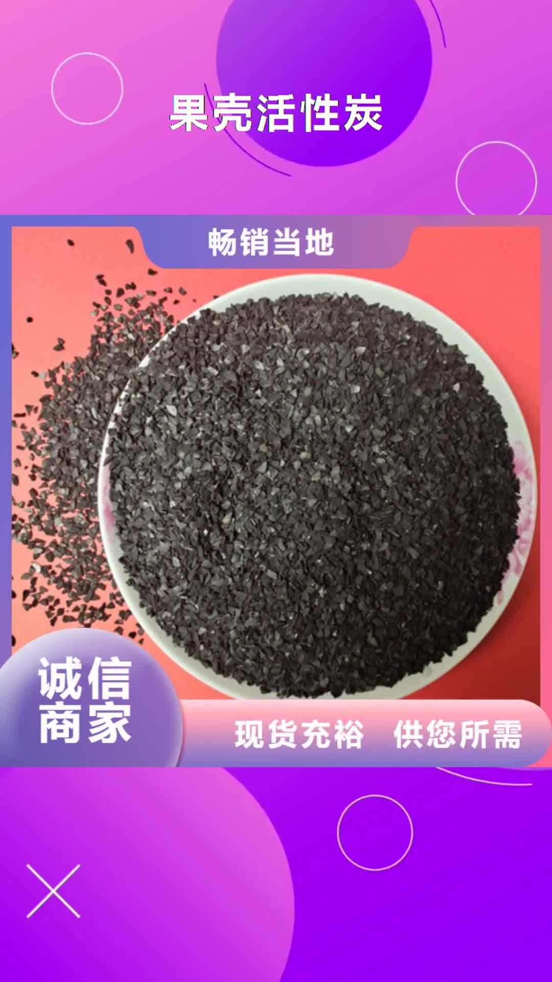 九江【果壳活性炭】柱状活性炭卓越品质保障