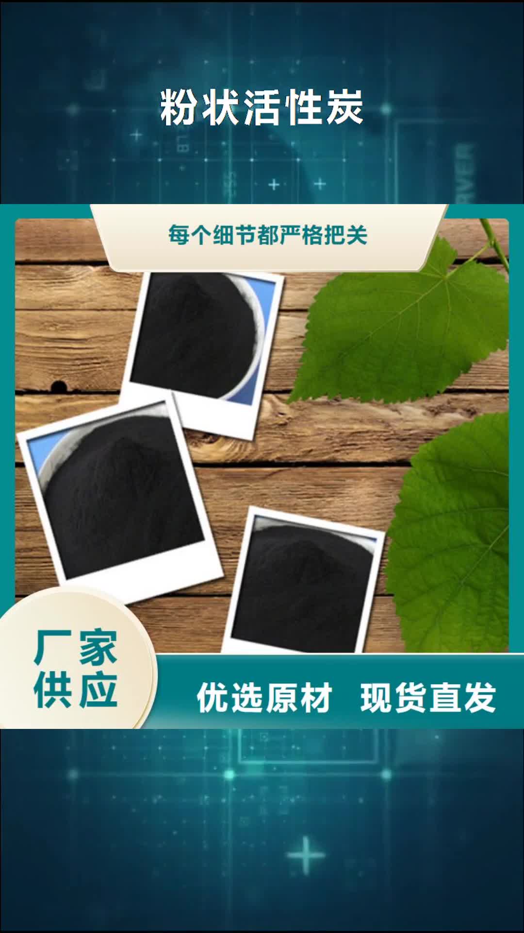 黄山 粉状活性炭-【石英砂】厂家直接面向客户