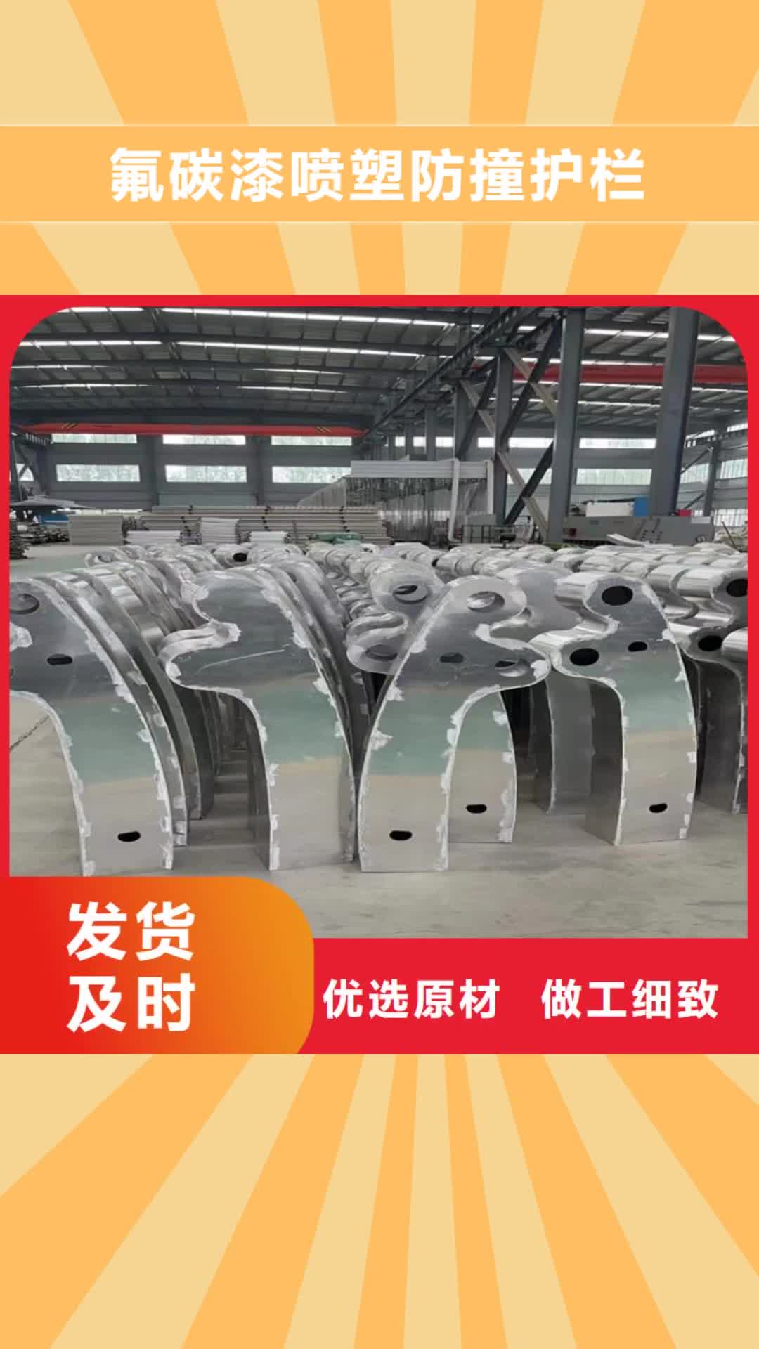 安阳【氟碳漆喷塑防撞护栏】不锈钢复合管有实力有经验