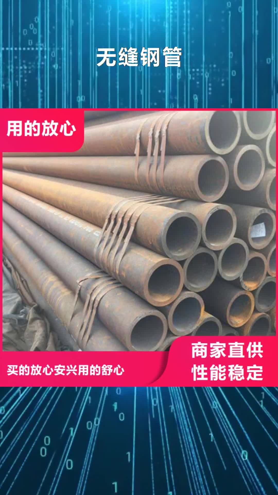 锡林郭勒【无缝钢管】_镀锌钢管多年行业经验