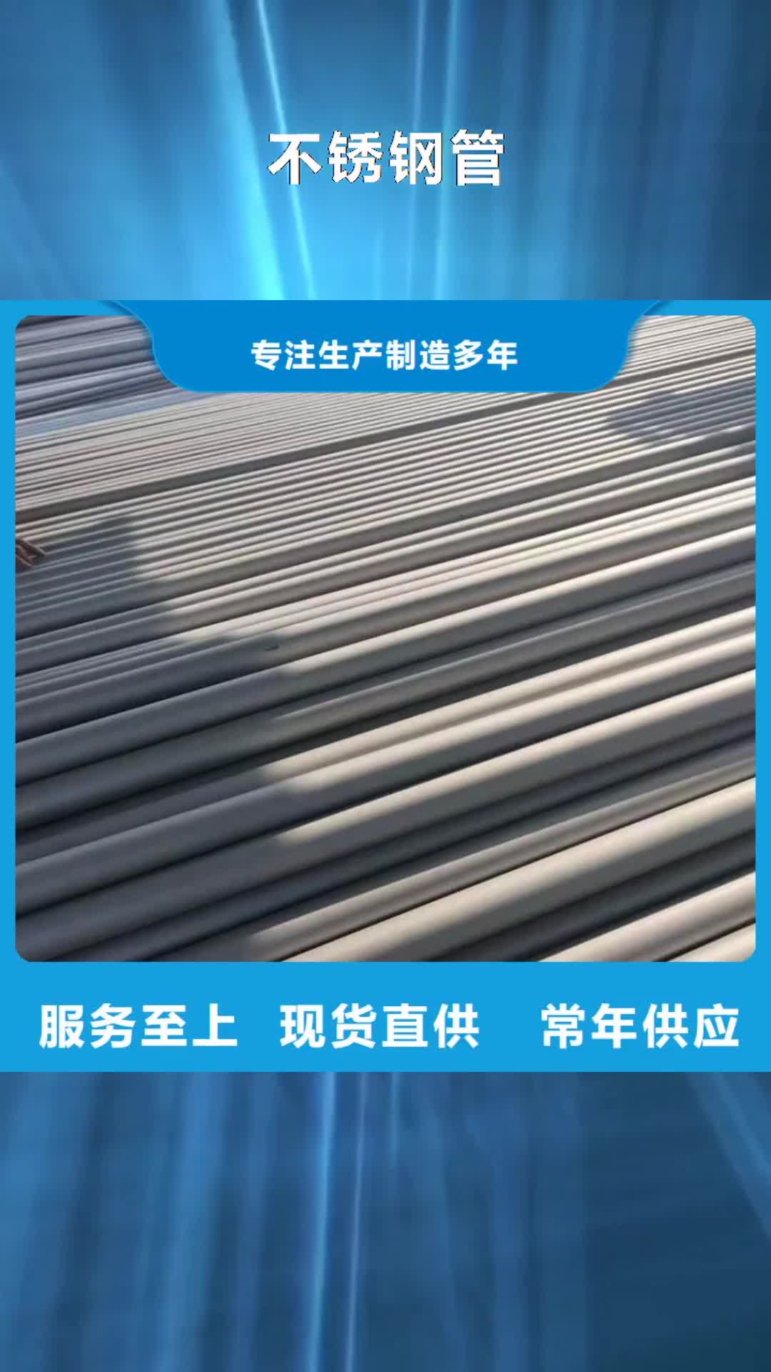 甘孜 不锈钢管【螺旋钢管】做工细致