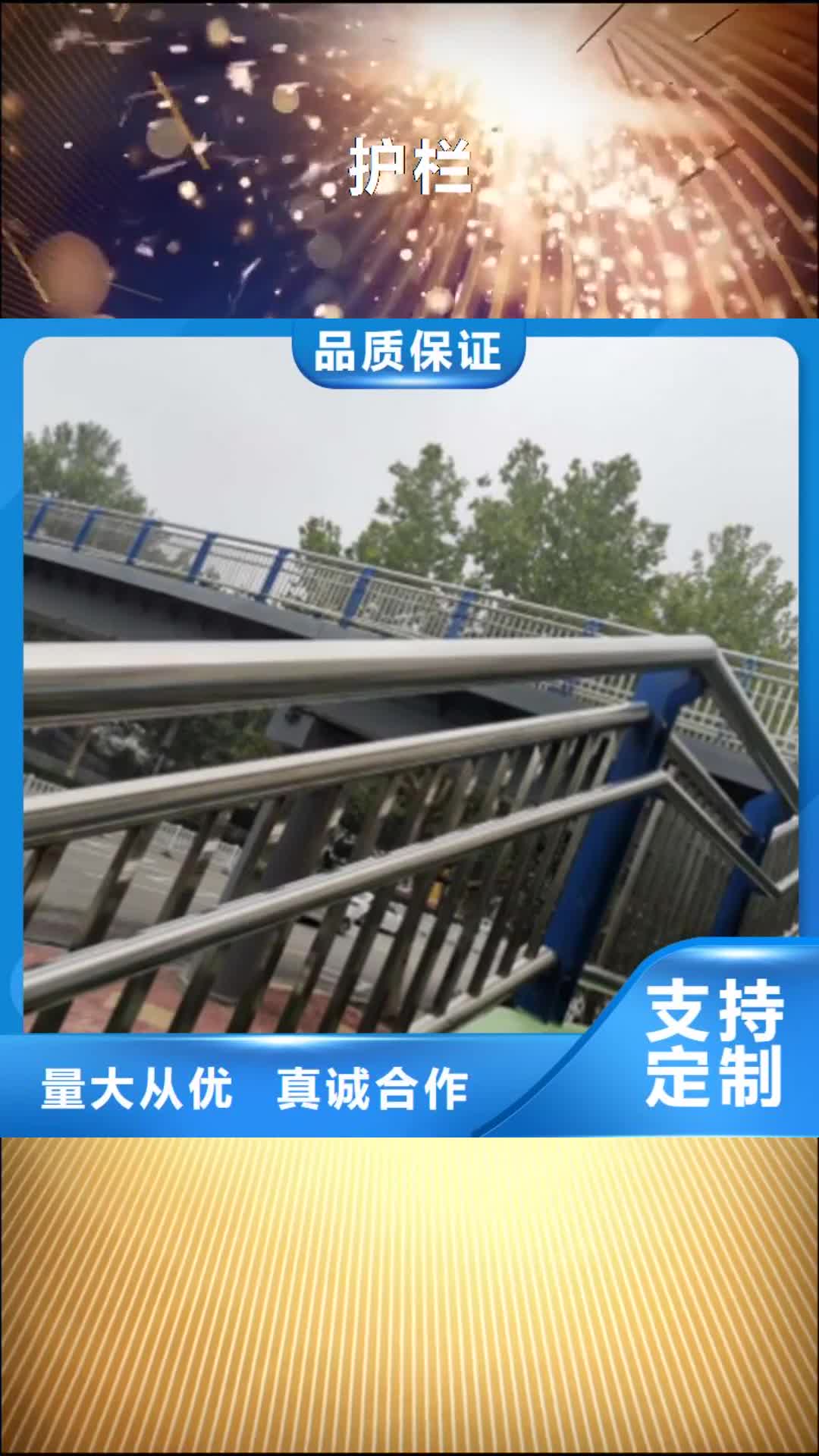 南充【护栏】不锈钢复合管栏杆厂家一致好评产品