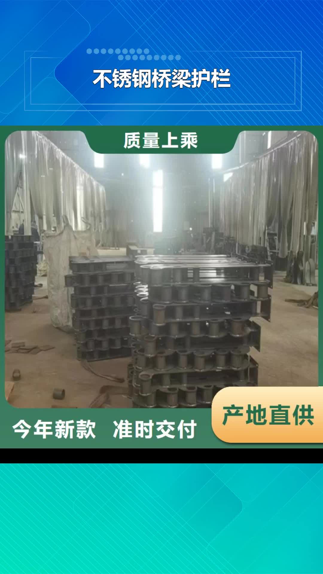 克拉瑪依 不銹鋼橋梁護(hù)欄-【碳素復(fù)合管價格】一站式采購商家