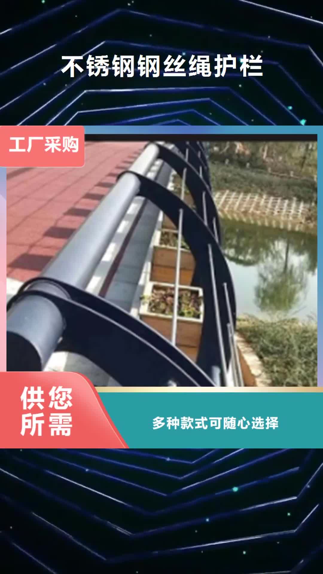 遼陽【不銹鋼鋼絲繩護(hù)欄】 道路護(hù)欄精工細(xì)作品質(zhì)優(yōu)良