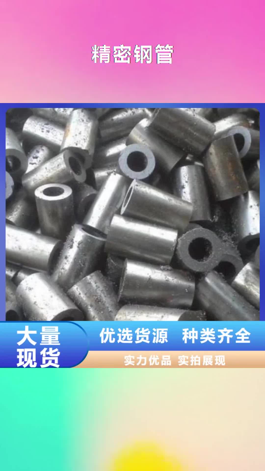 【钦州 精密钢管 合金钢管厂家技术完善】