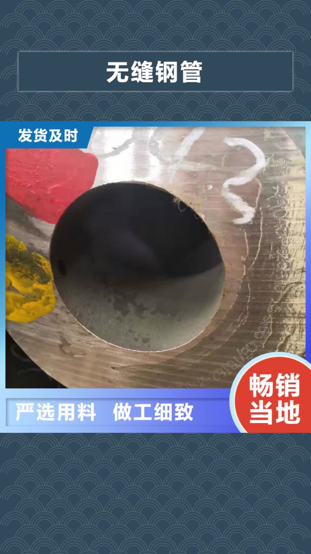 湛江【无缝钢管】 锚杆配件重信誉厂家