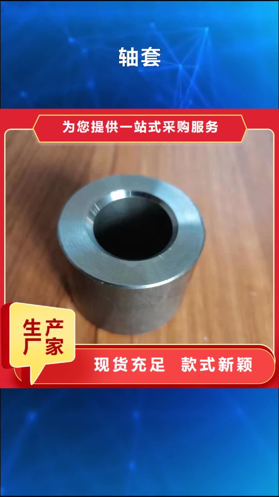防城港 轴套 【42crmo无缝钢管】优质原料