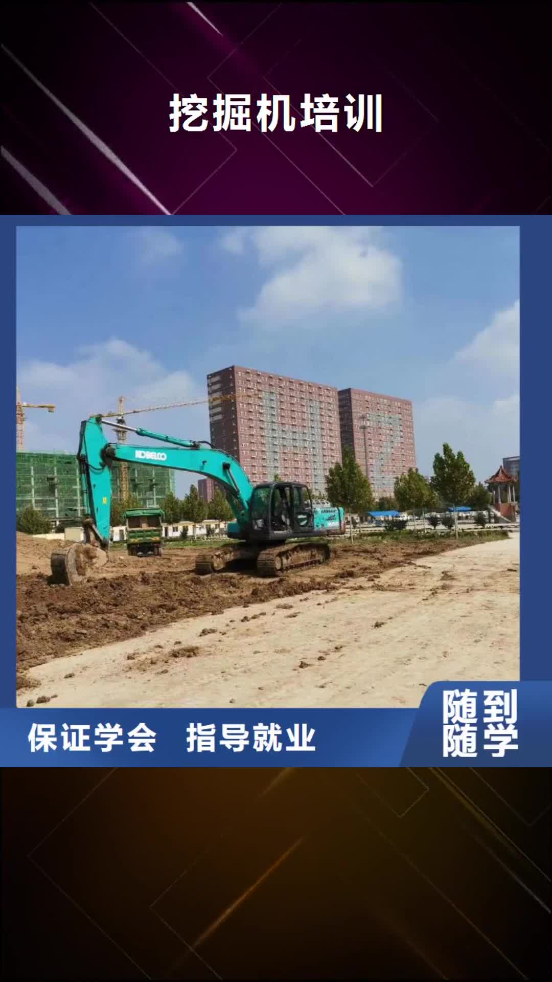 辽宁【挖掘机培训】 虎振招生电话实操教学