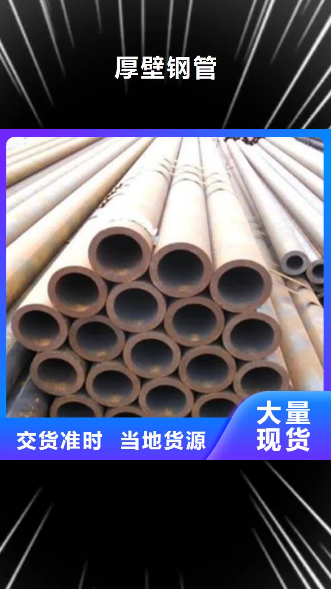 昌都【厚壁钢管】 20G高压锅炉管好品质售后无忧