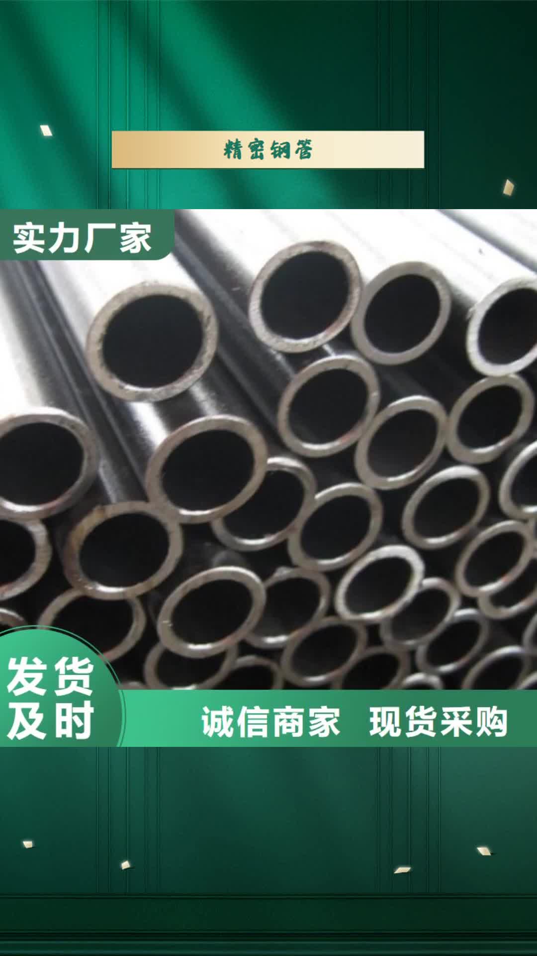 滨州 精密钢管-【厚壁钢管】质量检测