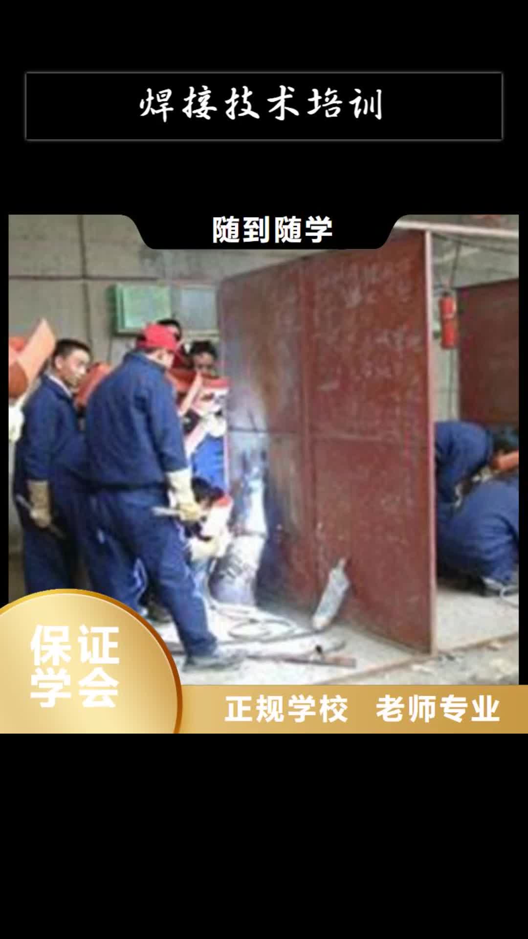贵港 焊接技术培训 【烧烤麻辣烫培训】实操教学