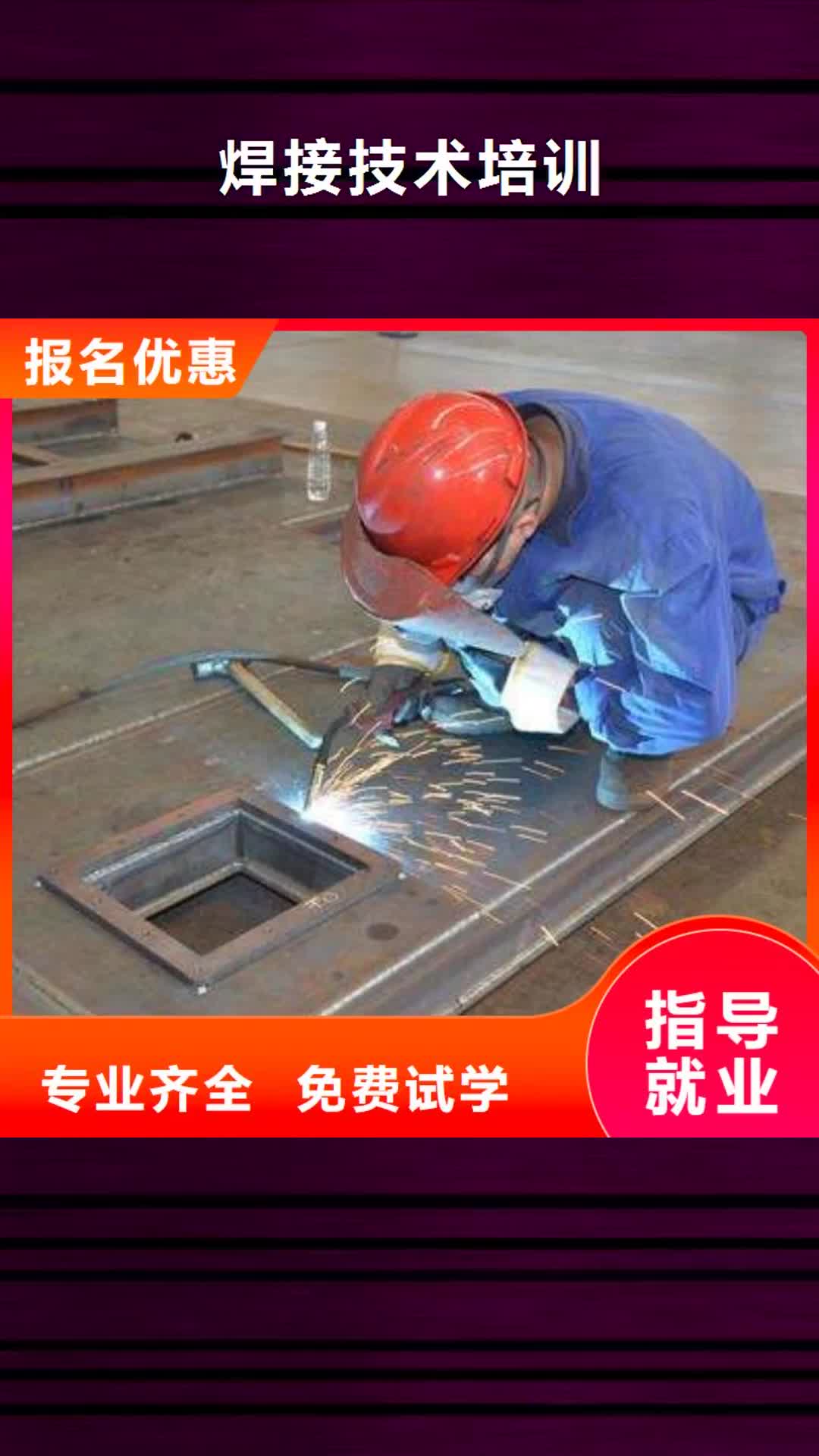 那曲 焊接技术培训,【装载机铲车驾驶培训】课程多样