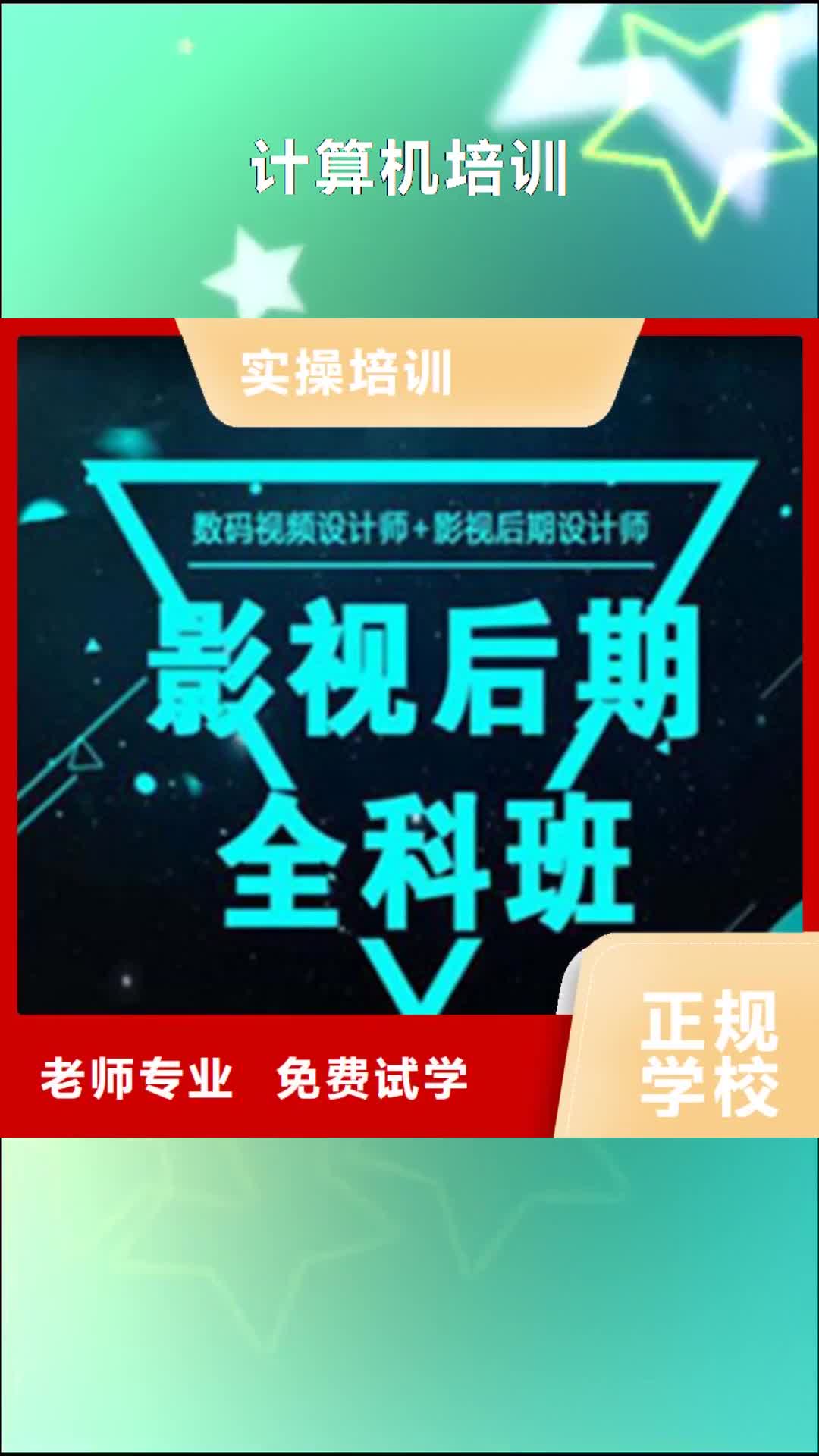 【楚雄 计算机培训_哪里能学修电动汽车就业不担心】