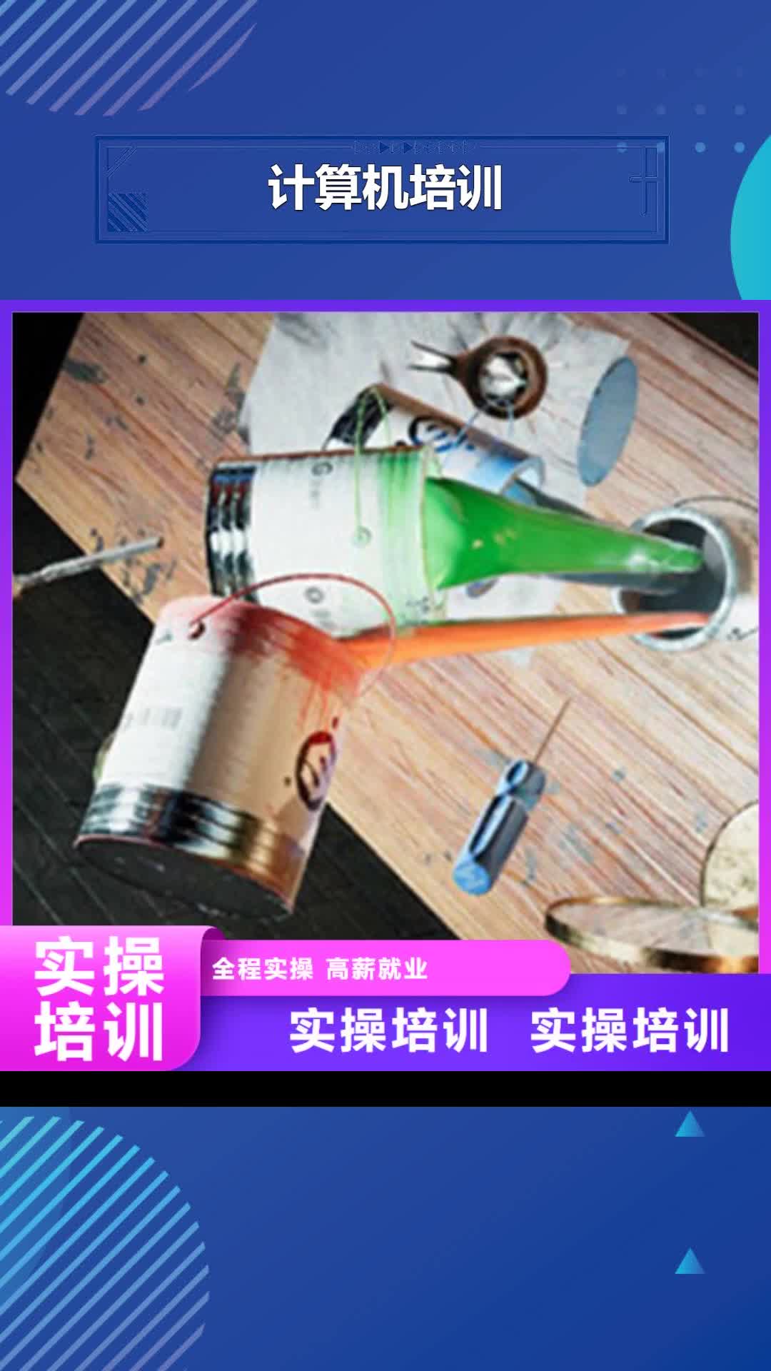 德阳【计算机培训】_新能源汽车培训技能+学历