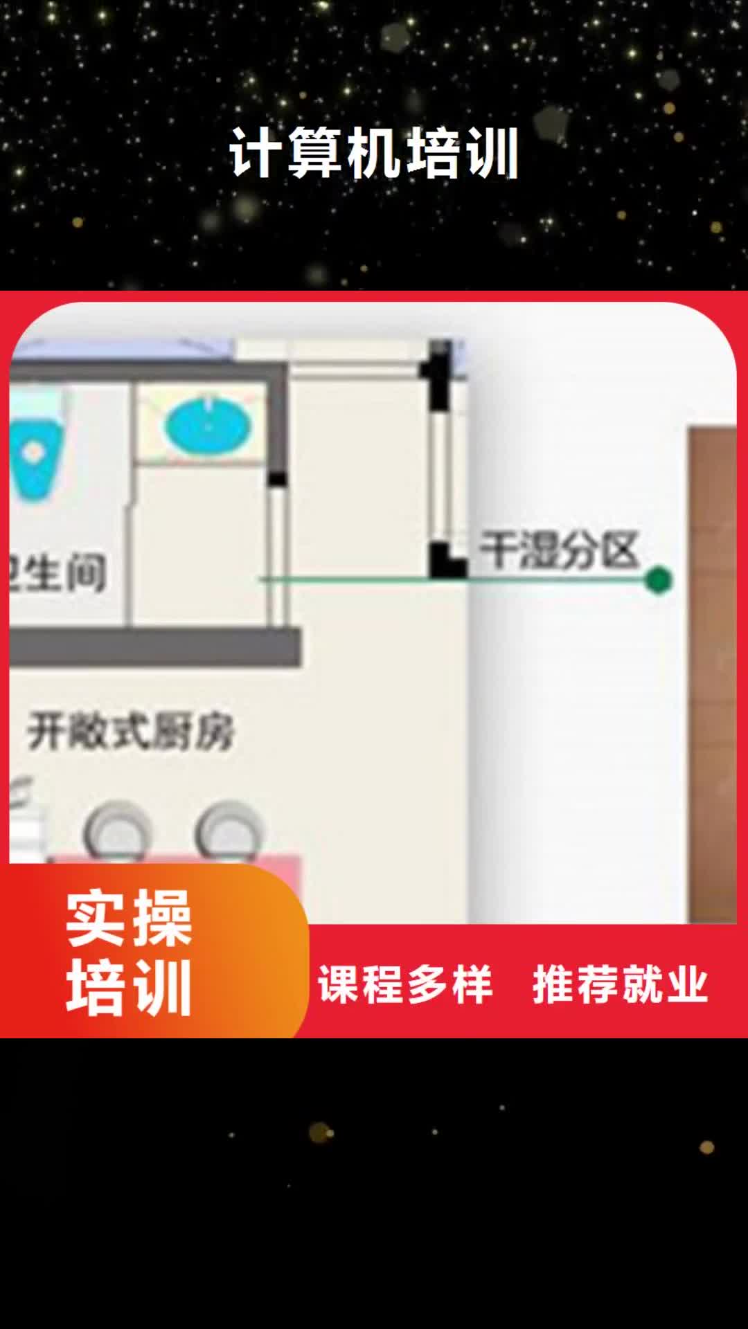 【三门峡 计算机培训,哪里有厨师烹饪培训学校高薪就业】