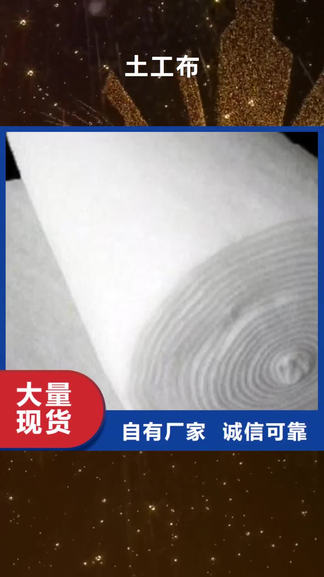 乌鲁木齐【土工布】pp焊接土工格栅质保一年