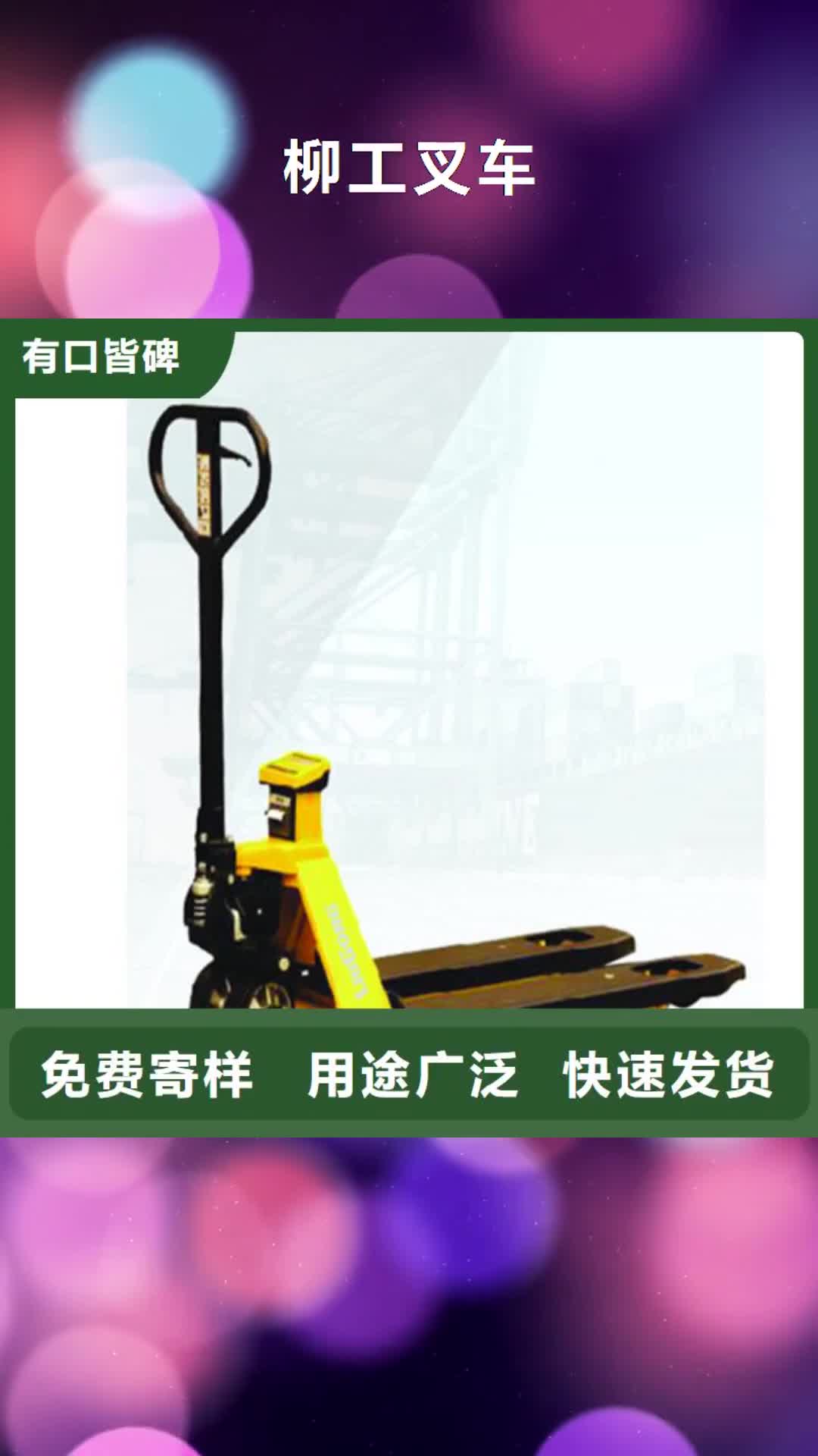 廣安 柳工叉車 【叉車維修】實力廠家直銷