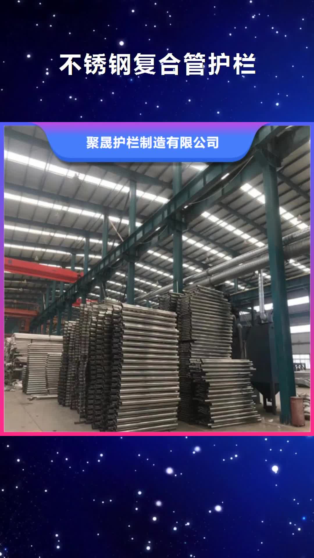 抚顺【不锈钢复合管护栏】 交通防撞围栏售后服务完善