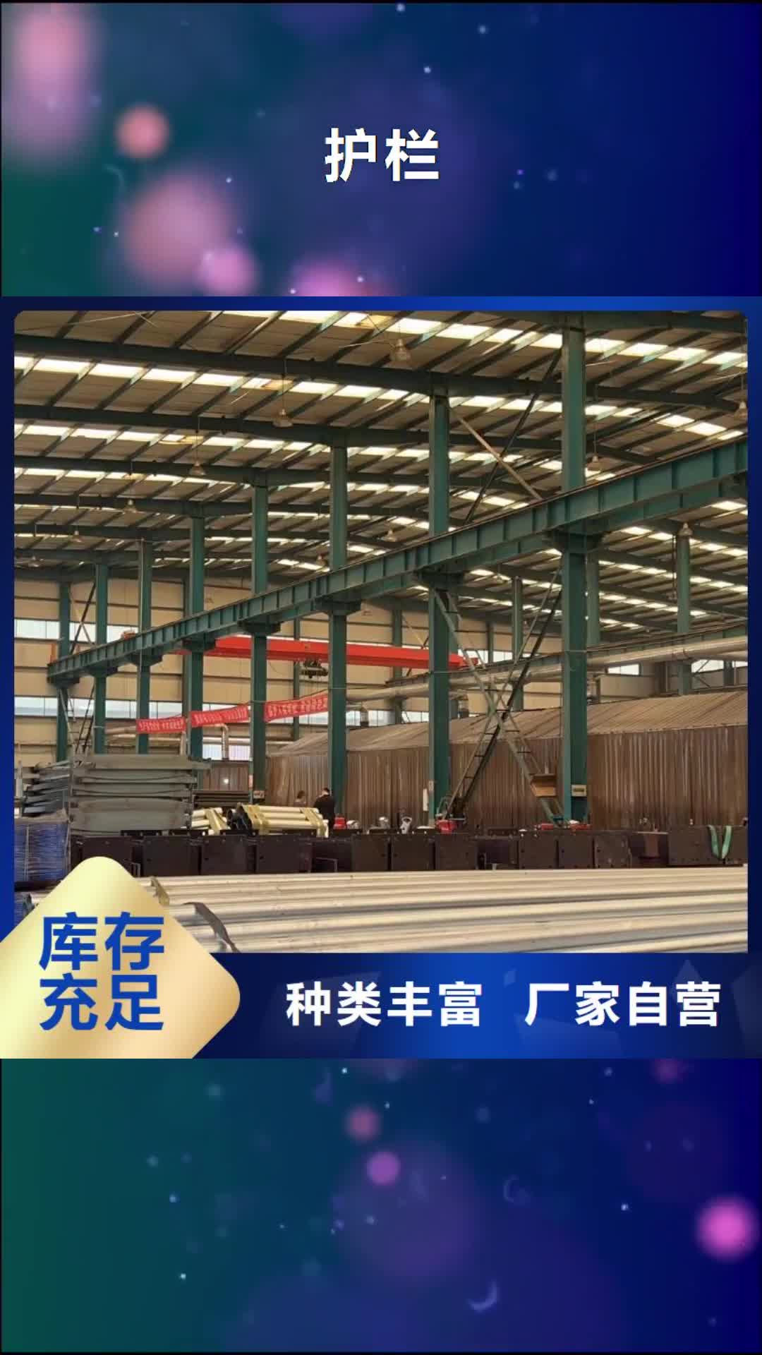 昌都【护栏】不锈钢复合管护栏高标准高品质