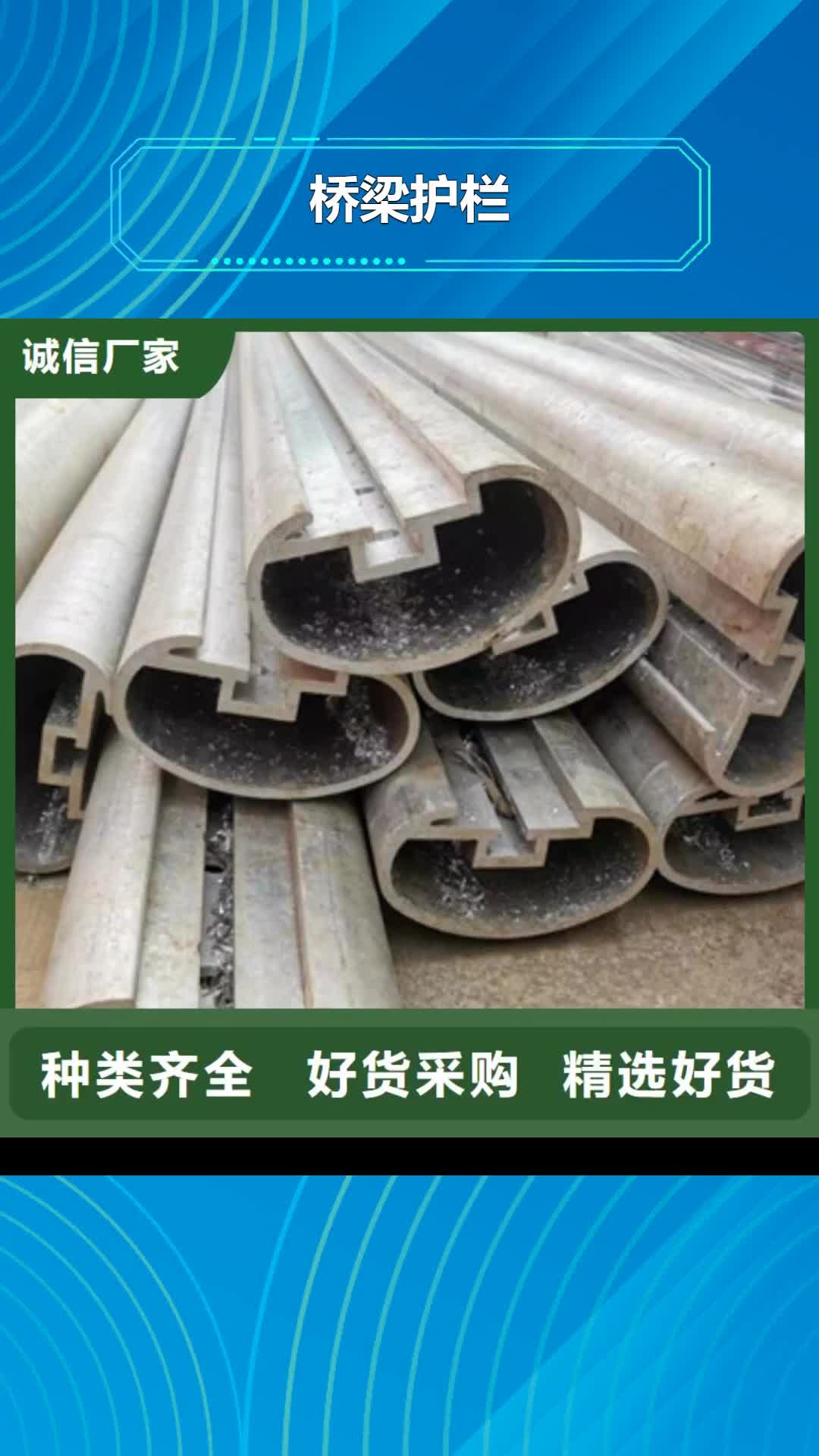 辽源 桥梁护栏,【河道防撞栏杆】敢与同行比质量