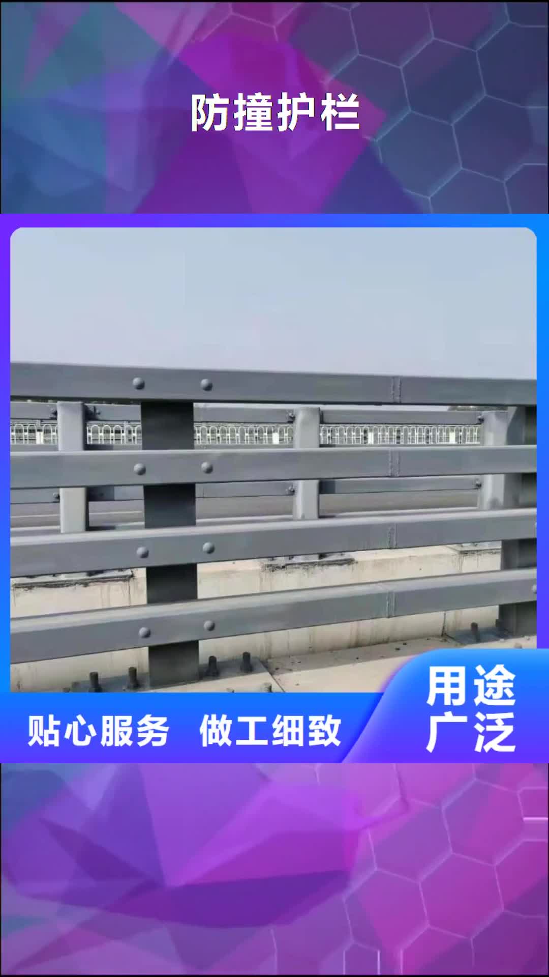衡水 防撞护栏-【铝合金护栏】质量优价格低