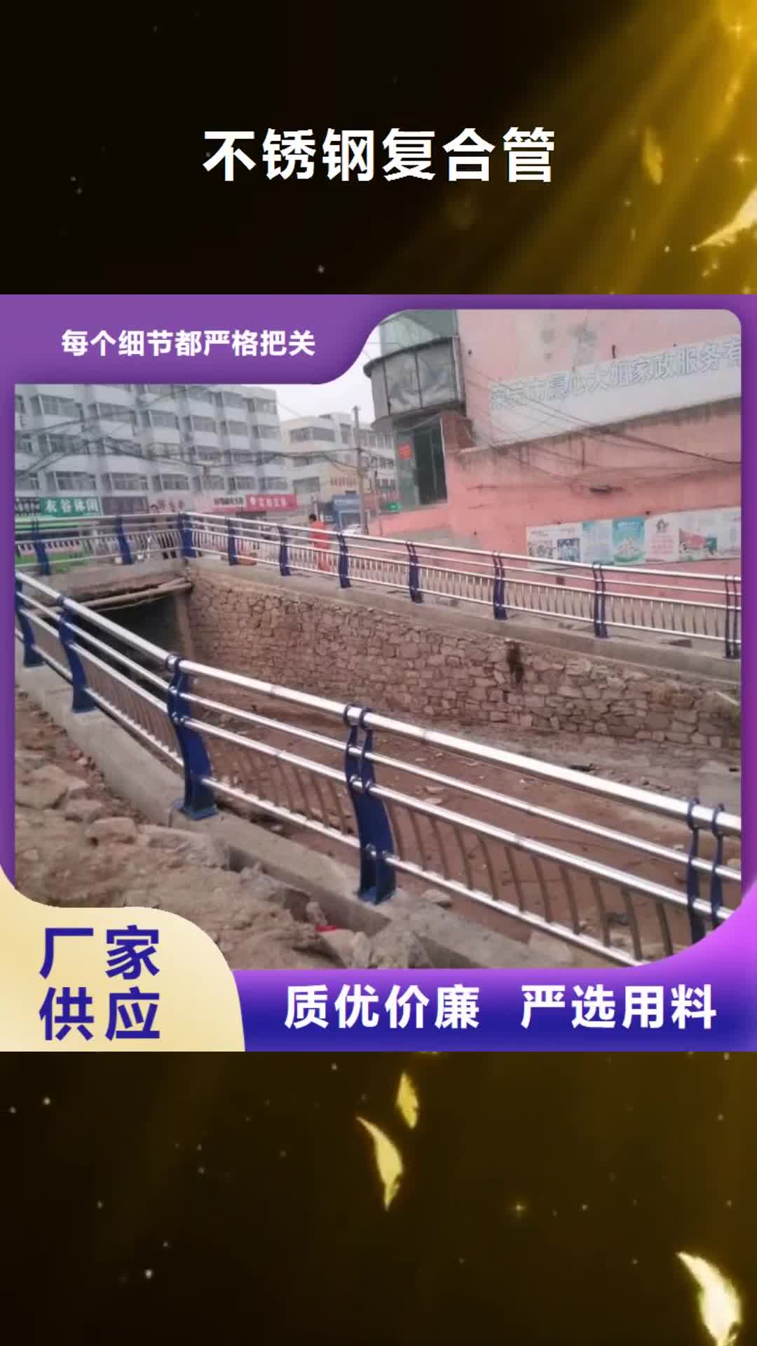 【山西 不锈钢复合管不锈钢复合管栏杆品质可靠】