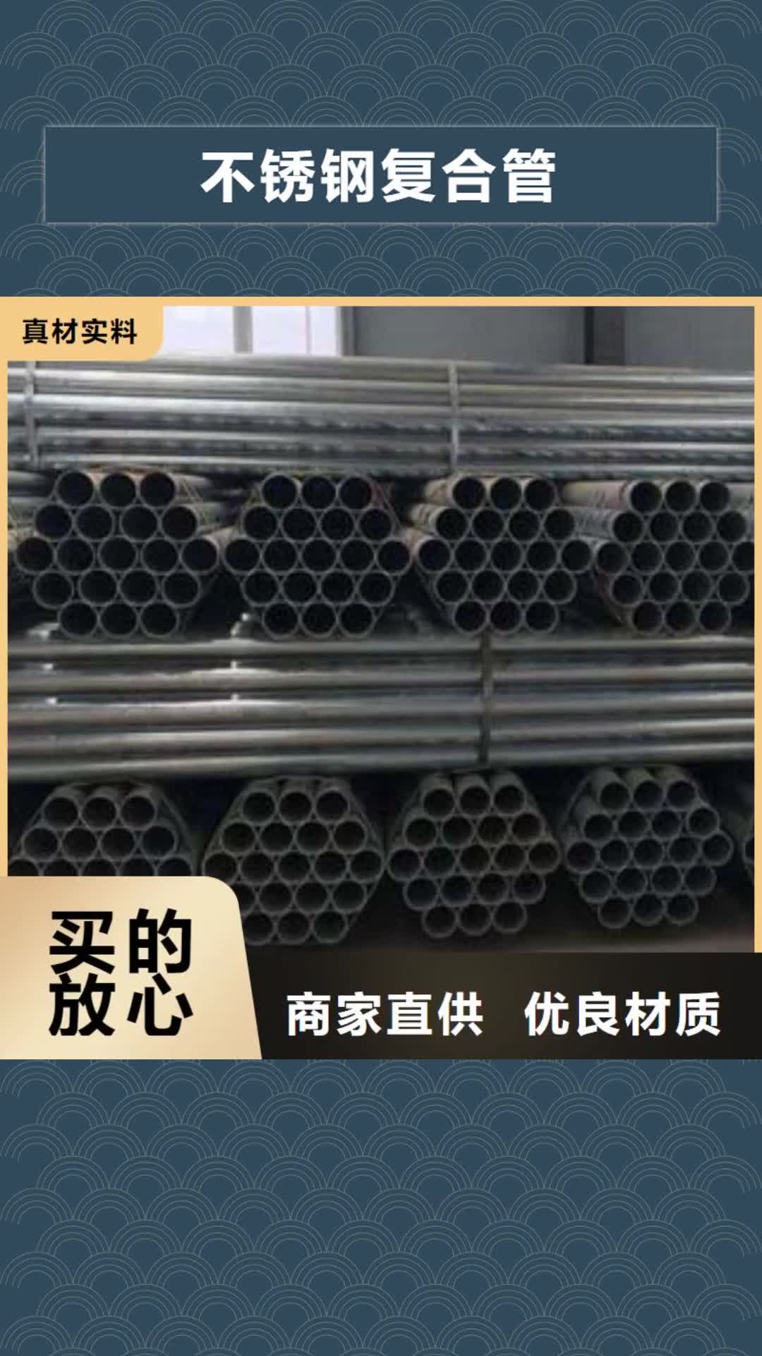 肇庆 不锈钢复合管-【景观护栏】源头厂源头货