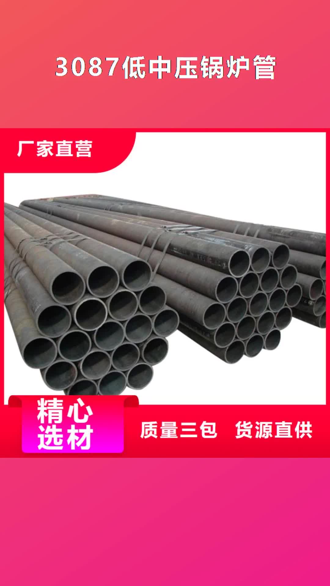 常州【3087低中压锅炉管】,无缝方矩管厂家海量货源