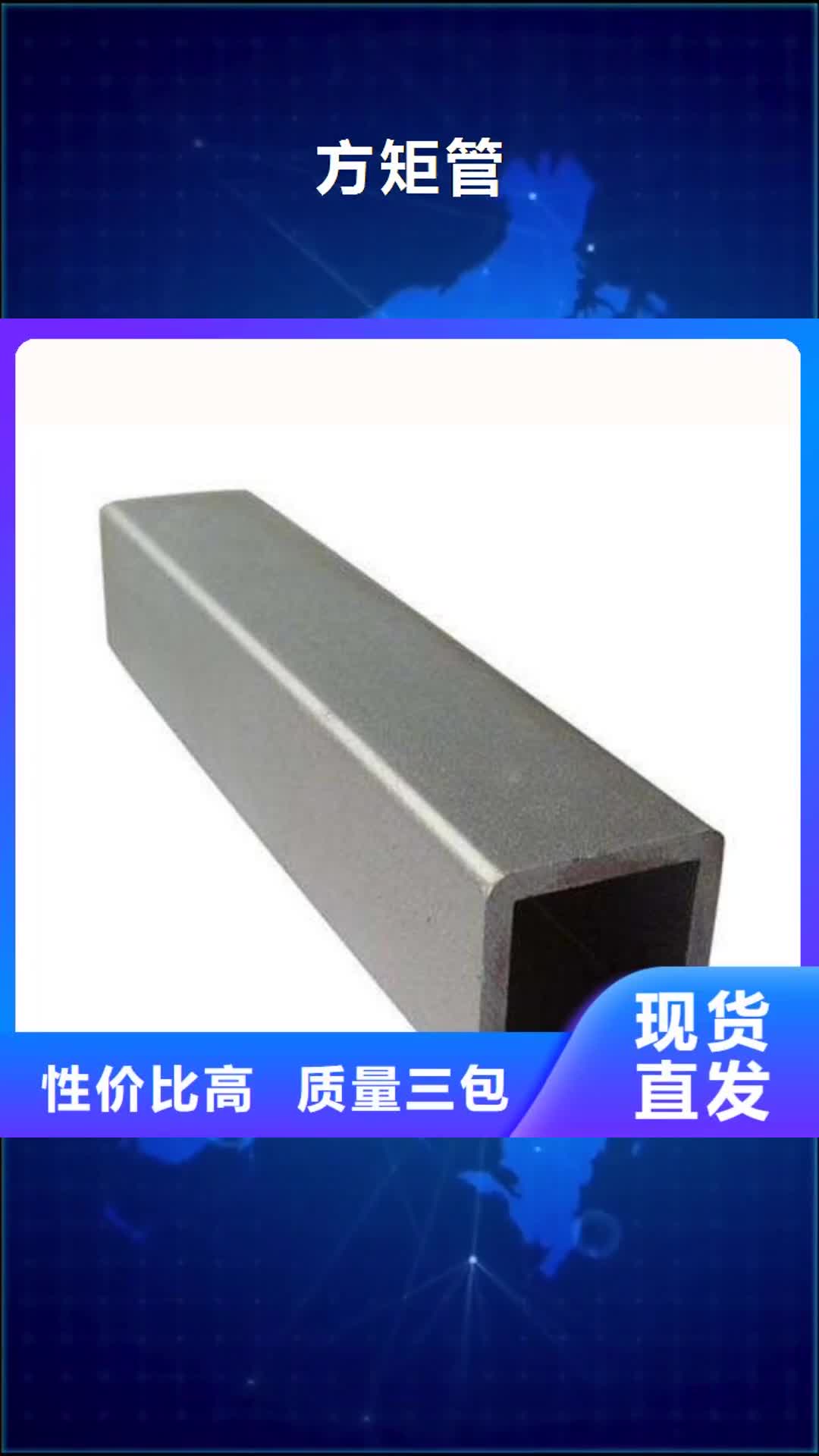 银川 方矩管 【异型钢管】批发价格
