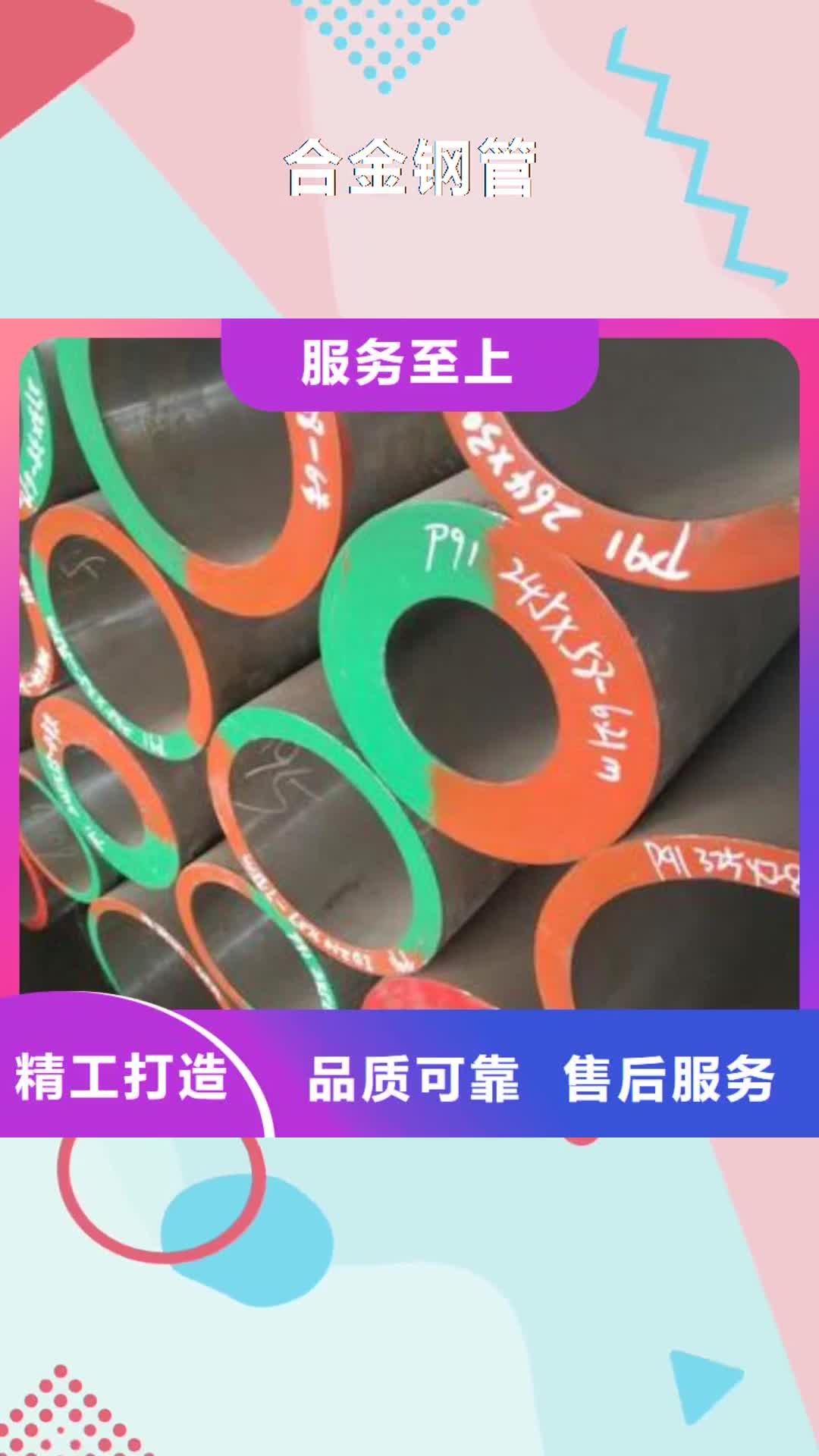 锦州 合金钢管 【异型钢管】精品选购