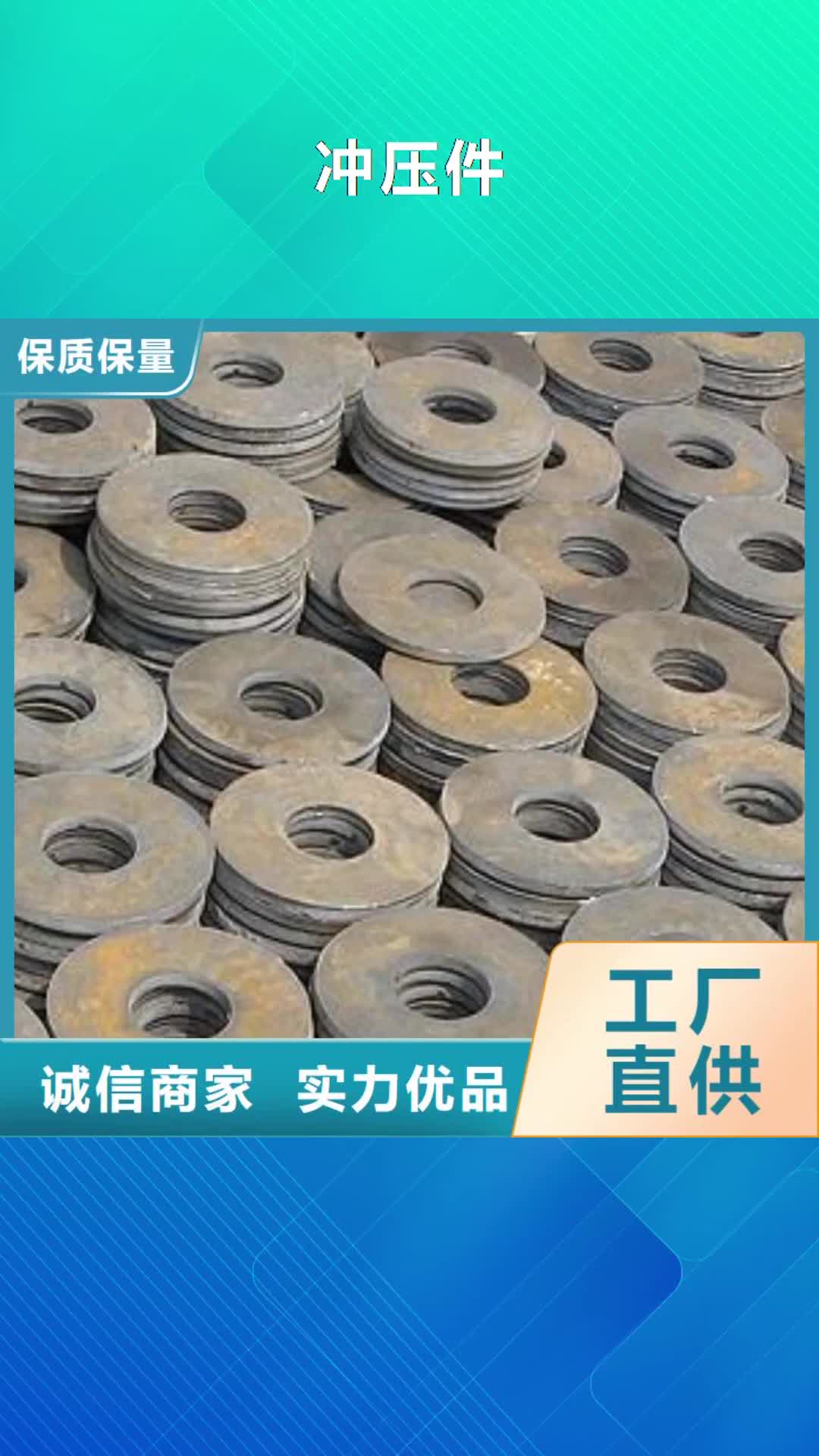 【商洛 冲压件,Q355B方矩管专业生产品质保证】