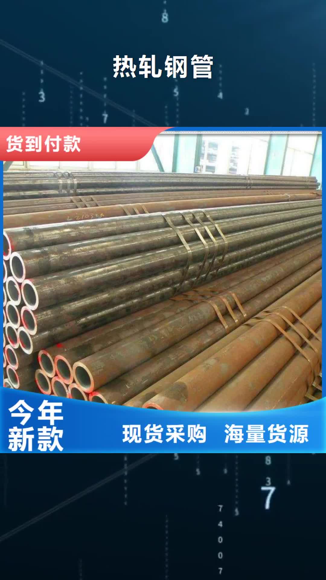 【淮安 热轧钢管,3087低中压锅炉管诚信经营质量保证】