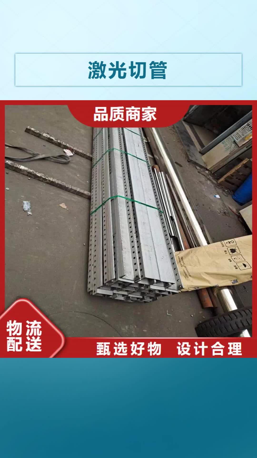 沈阳 激光切管 【护栏立柱】专注产品质量与服务