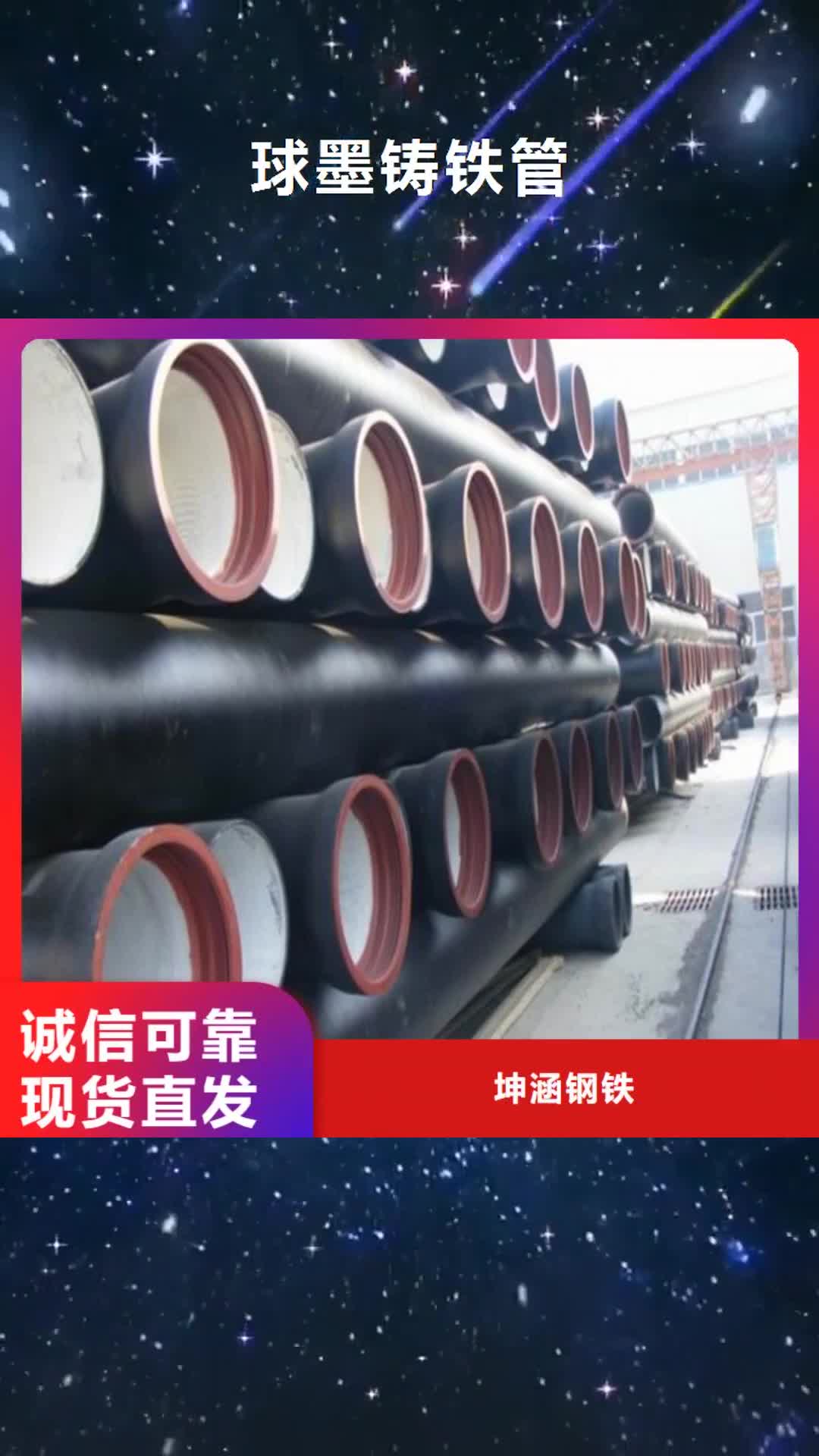 莆田【球墨铸铁管】 酸洗钝化买的放心