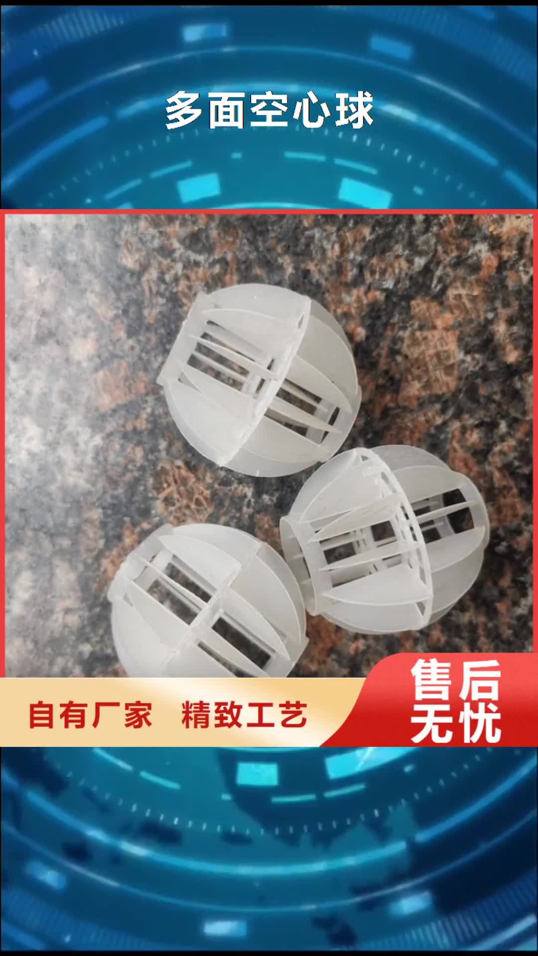 上饶【多面空心球】 无水乙酸钠专注细节专注品质