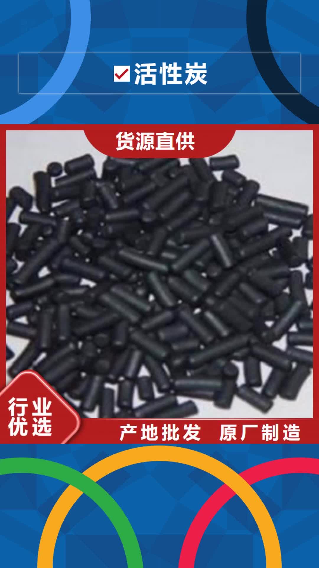 运城【活性炭】聚合氯化铝工厂采购