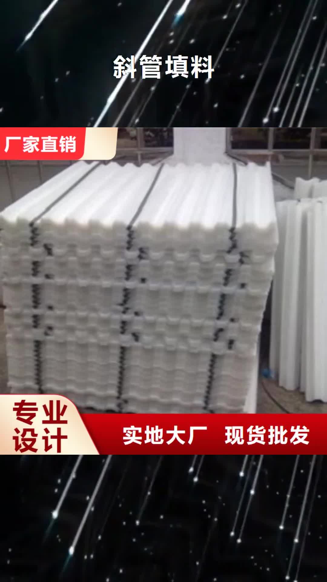 【嘉峪关 斜管填料,聚合氯化铝品质优选】